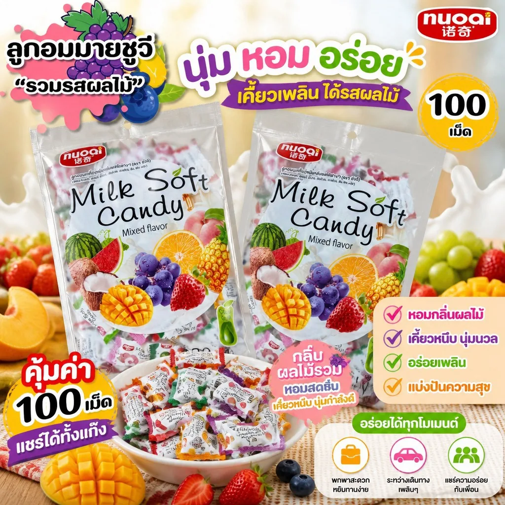 บ๊วย ผักผลไม้อบกรอบ ลูกอม